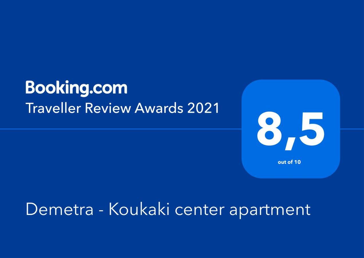 Demetra - Koukaki Center Apartment Atene Esterno foto